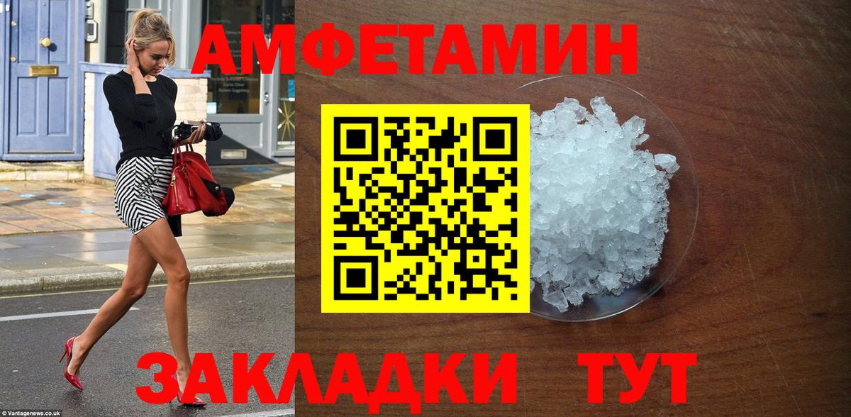 Ливны  АМФЕТАМИН  Вход с VPN  Амфетамин 97% 