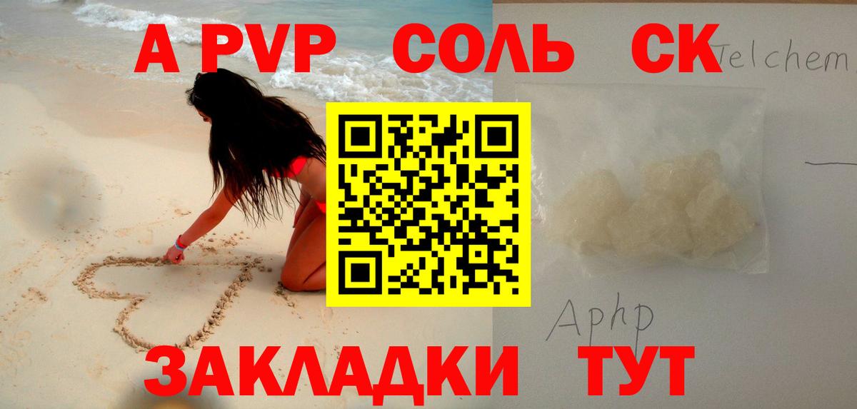 Alpha-PVP СК  Вход с VPN  A-PVP СК  Ливны 