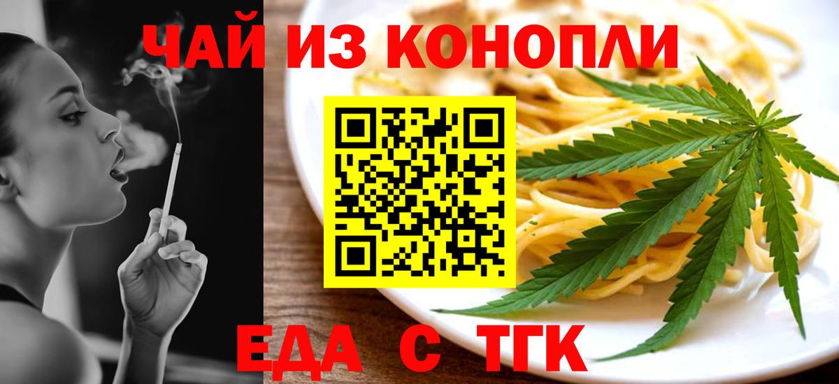Ливны  Cannafood конопля  Вход с VPN 