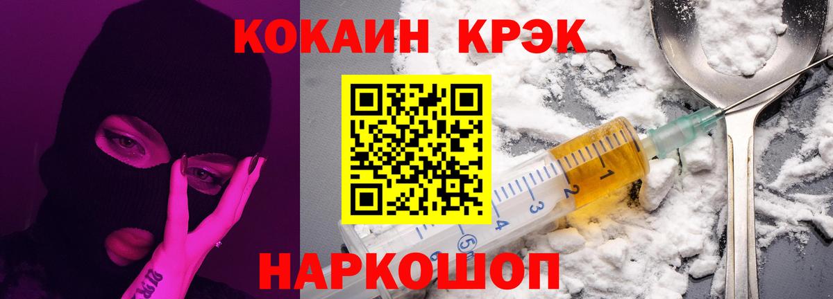 Ливны  КОКАИН Эквадор  КОКАИН  Вход с VPN 