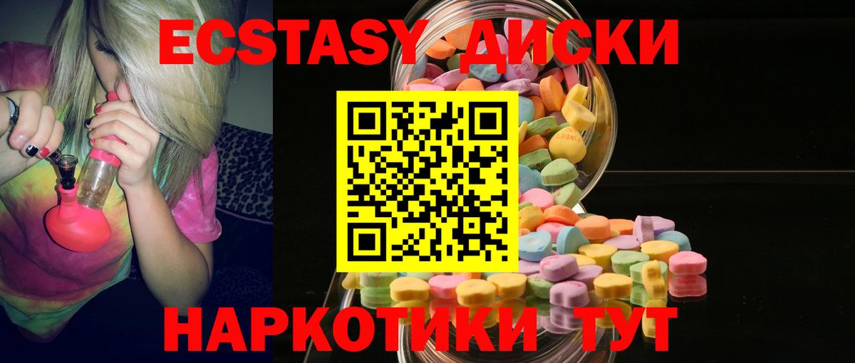 Экстази XTC  Вход с VPN  ЭКСТАЗИ  Ливны  Ecstasy MDMA 