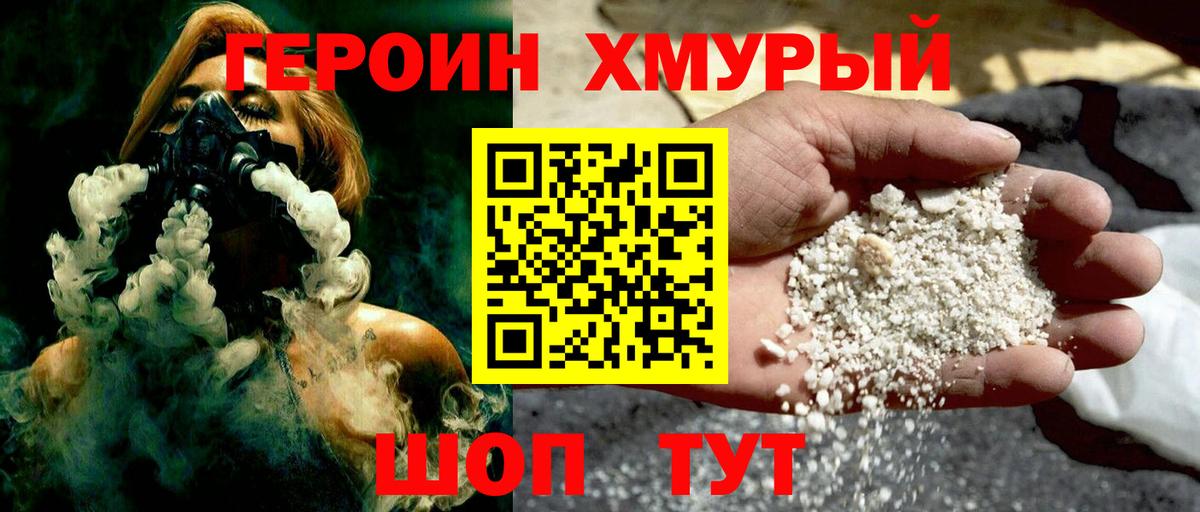 Ливны  Героин герыч  ГЕРОИН  Вход с VPN 