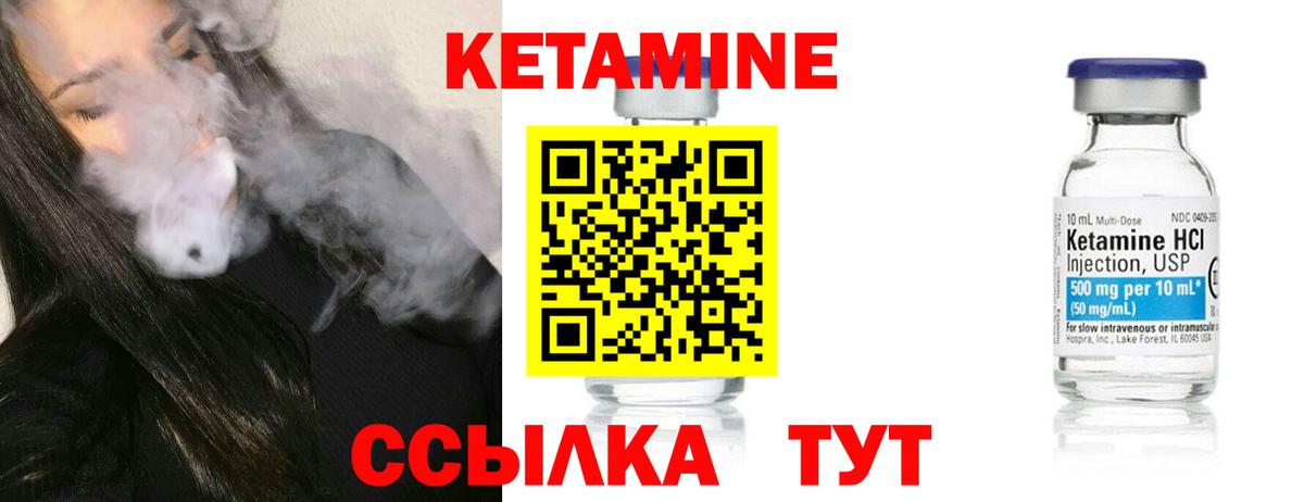 КЕТАМИН VHQ  Вход с VPN  Кетамин VHQ  Ливны 