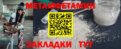 мет Жуковский