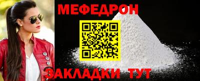мефедрон Заволжье
