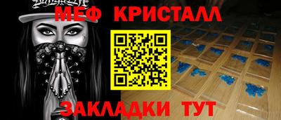 мет Жуковский