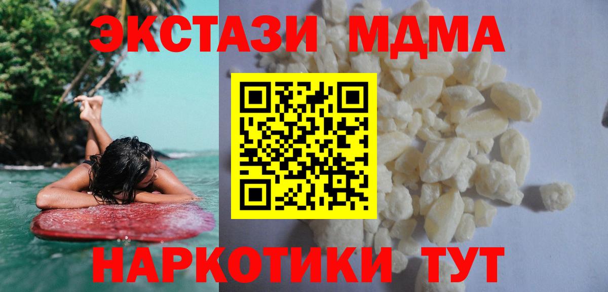 Ливны  МДМА молли  MDMA  МДМА Molly  Вход с VPN 