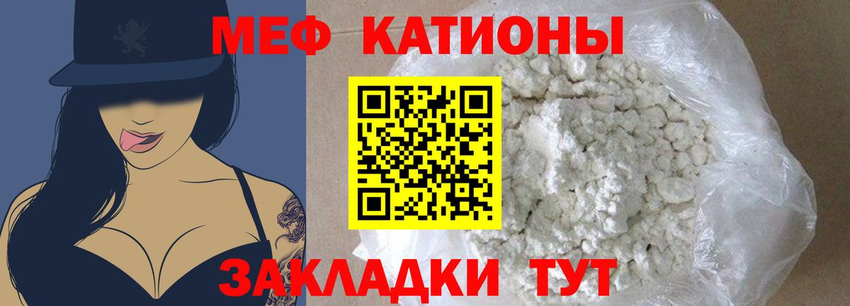 Мефедрон мука Ливны