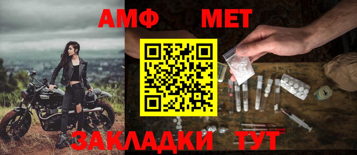 Ливны  Метамфетамин витя  Вход с VPN  Метамфетамин витя 