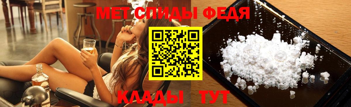 МЕТАМФЕТАМИН пудра Ливны
