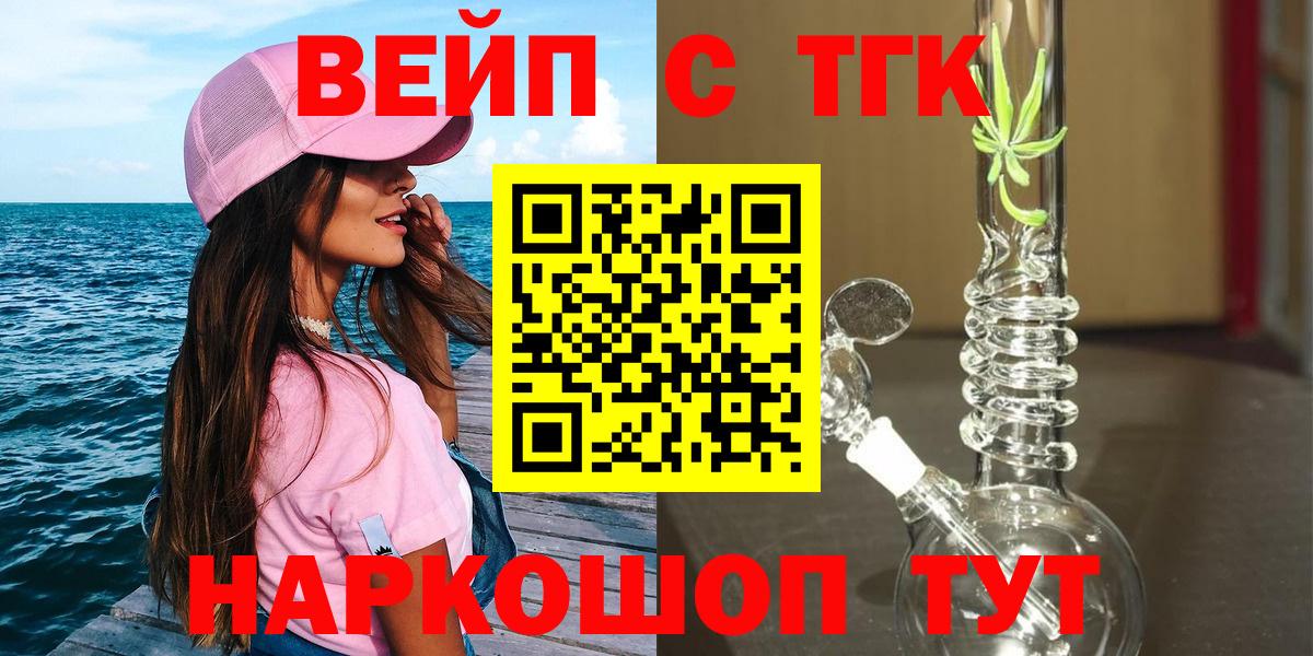 Дистиллят ТГК вейп с тгк  Вход с VPN  Ливны 